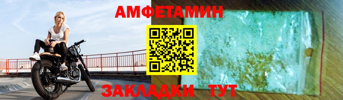 Амфетамин  АМФ  Фролово  АМФ 98%  Вход с VPN 