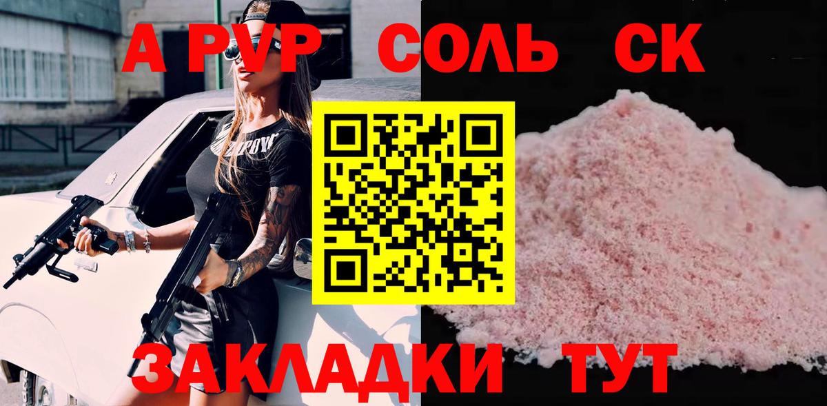 наркошоп  Alpha-PVP кристаллы  Вход с VPN  Alfa_PVP VHQ  Фролово 