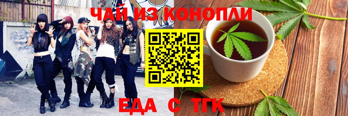 Cannafood марихуана Фролово