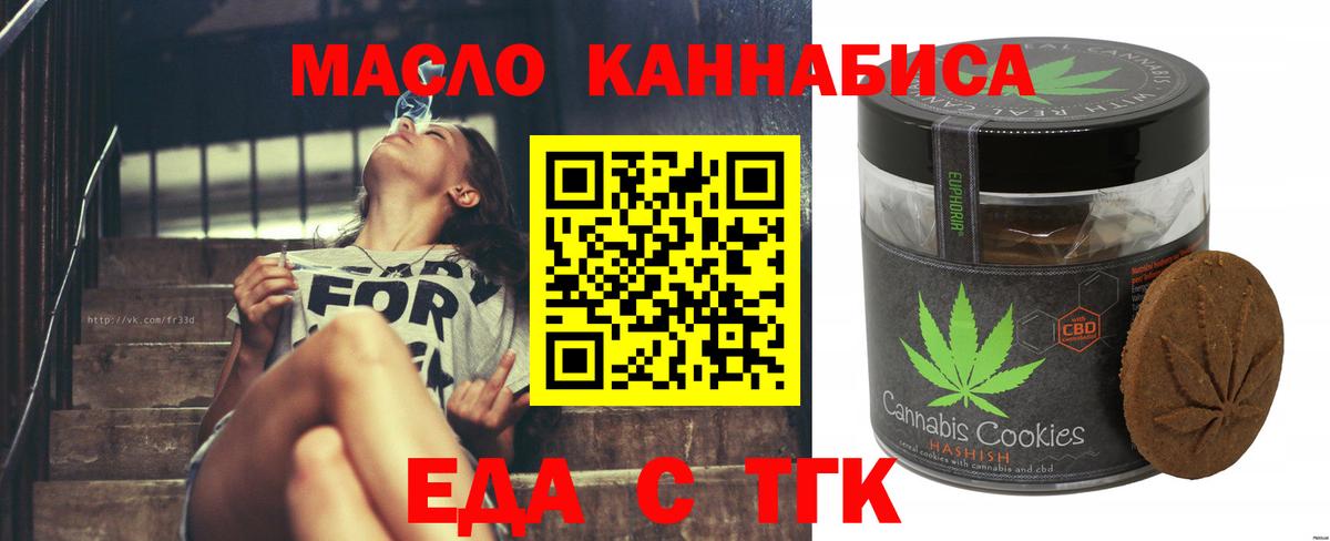 Фролово  Cannafood конопля  Вход с VPN 
