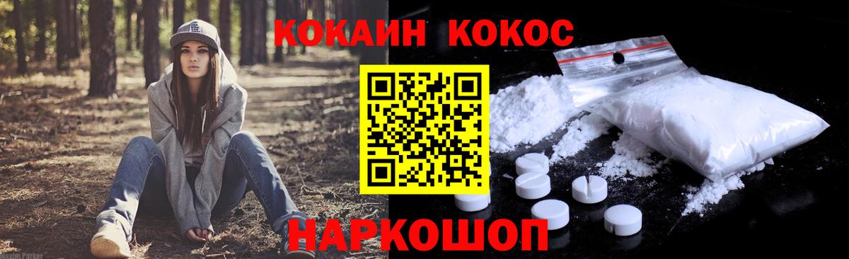 Cocaine 98% Фролово