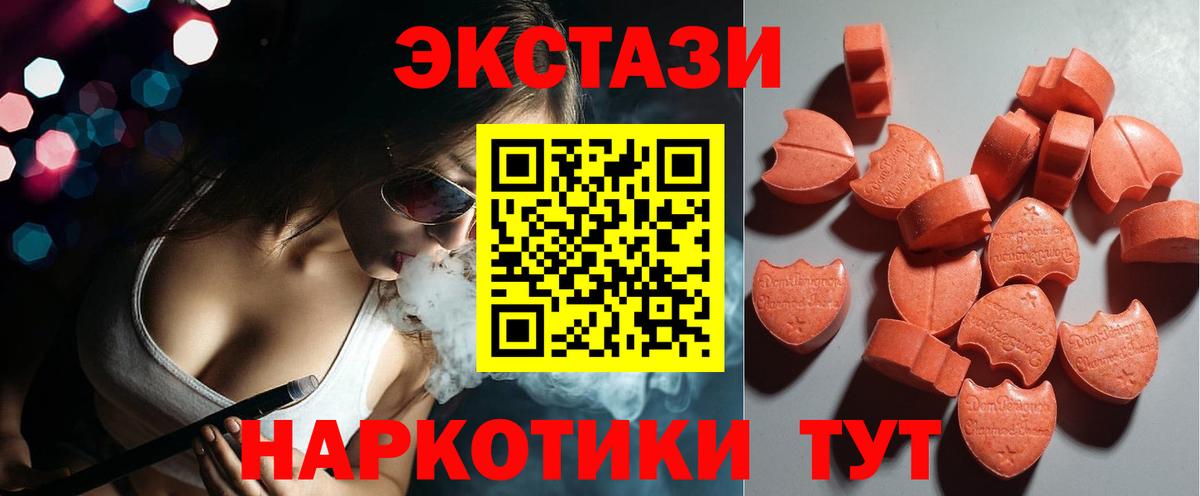 Экстази диски Фролово