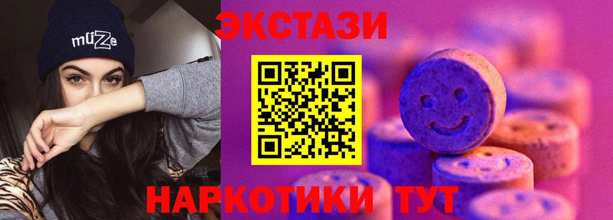 ЭКСТАЗИ диски  Ecstasy XTC  ЭКСТАЗИ  Фролово  Вход с VPN 