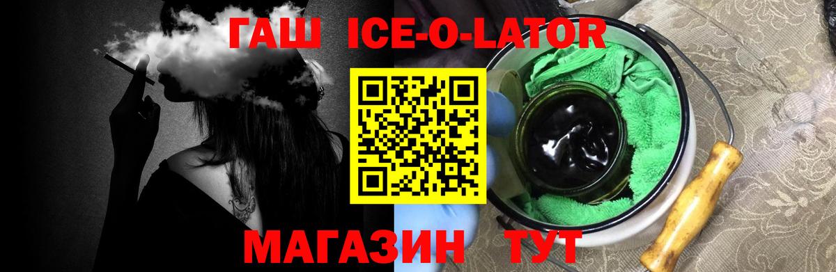 ГАШ хэш Фролово
