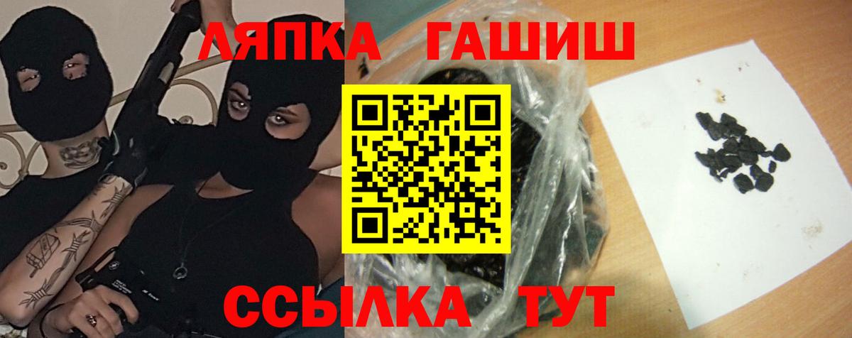 Гашиш гашик  ГАШИШ 40% ТГК  ГАШИШ  Фролово  Вход с VPN 