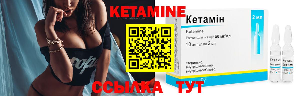 Фролово  КЕТАМИН ketamine  Вход с VPN  КЕТАМИН ketamine 