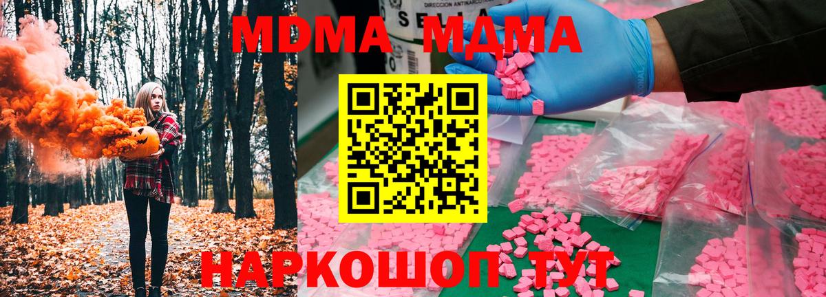 Фролово  МДМА VHQ  MDMA  МДМА молли  Вход с VPN 