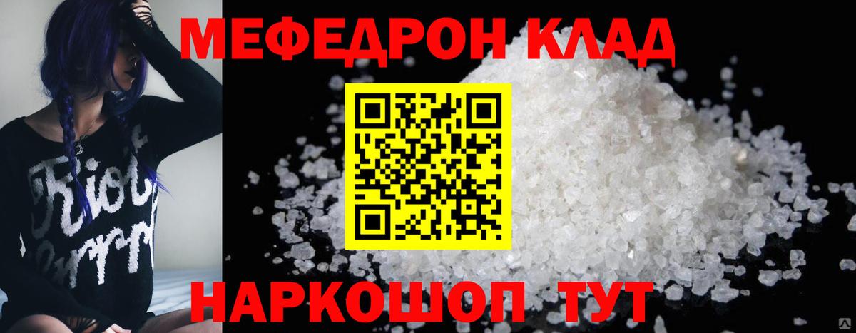 Фролово  Мефедрон  МЯУ-МЯУ VHQ  купить   Мефедрон VHQ  Вход с VPN  МЯУ-МЯУ 