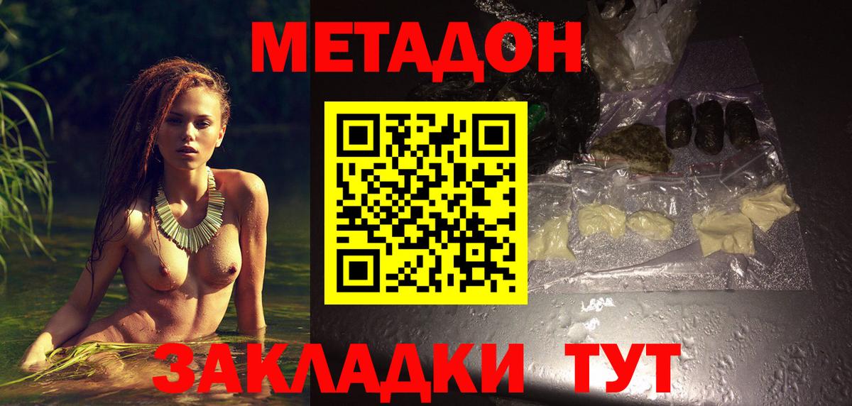 Фролово  Метадон белоснежный  Метадон белоснежный  omg зеркало  Вход с VPN 