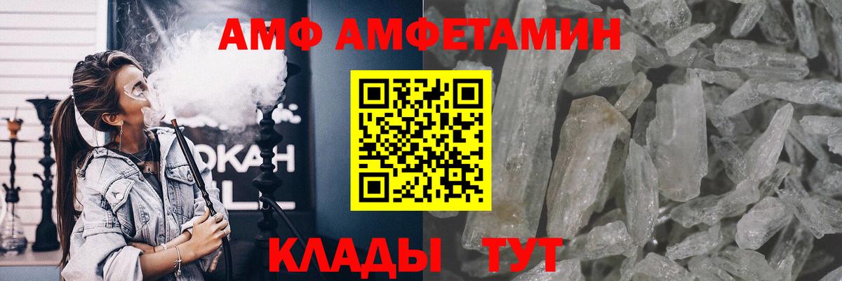 Фролово  МЕТАМФЕТАМИН Декстрометамфетамин 99.9%  Вход с VPN 
