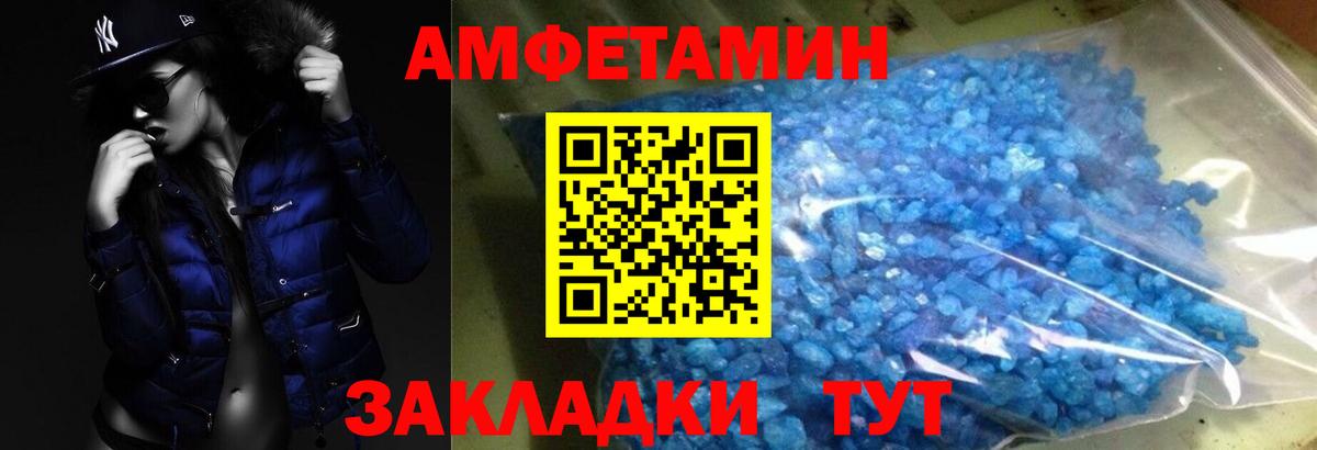 МЕТАМФЕТАМИН Декстрометамфетамин 99.9% Фролово