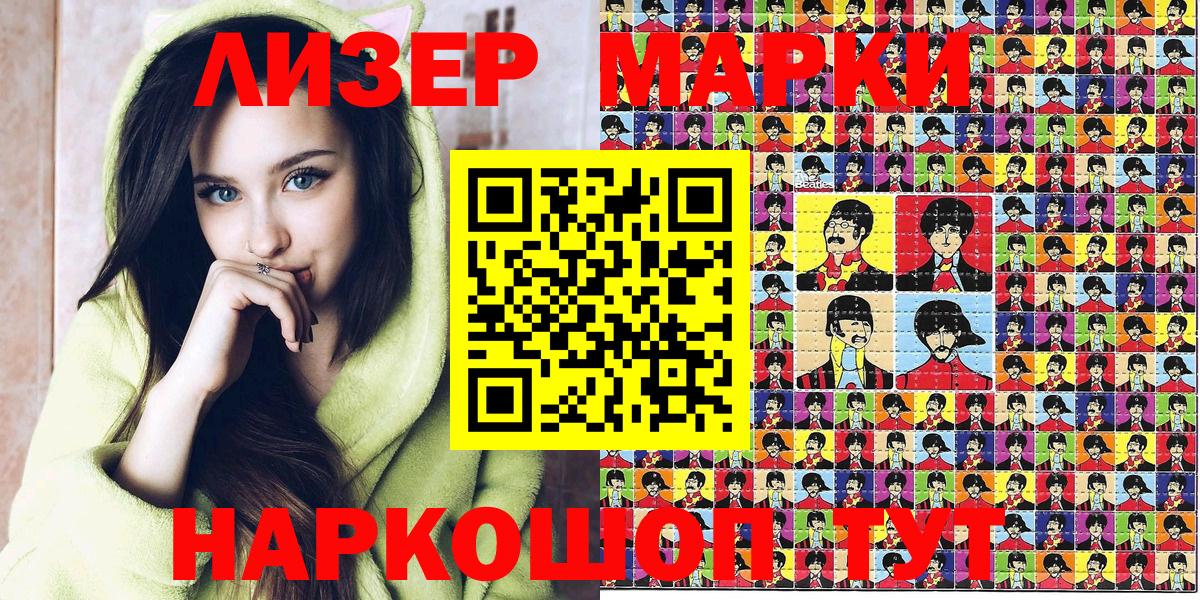Фролово  Марки N-bome 1500мкг  Вход с VPN  Марки N-bome 1500мкг 