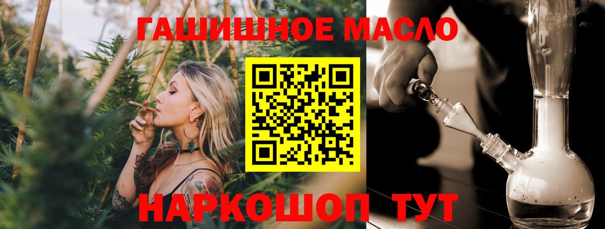 ТГК THC oil  Вход с VPN  Фролово 