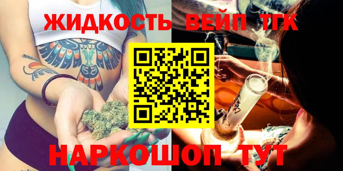 ТГК THC oil Фролово