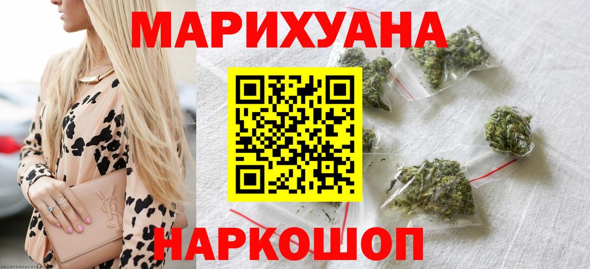 Каннабис THC 21%  Вход с VPN  Конопля MAZAR  Каннабис семена  Фролово 